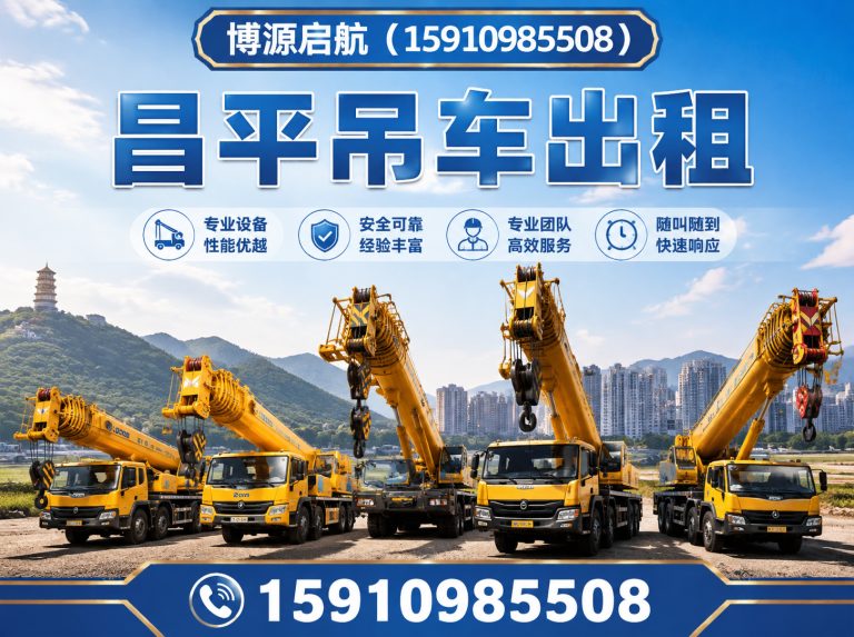 通州区博源启航展示图